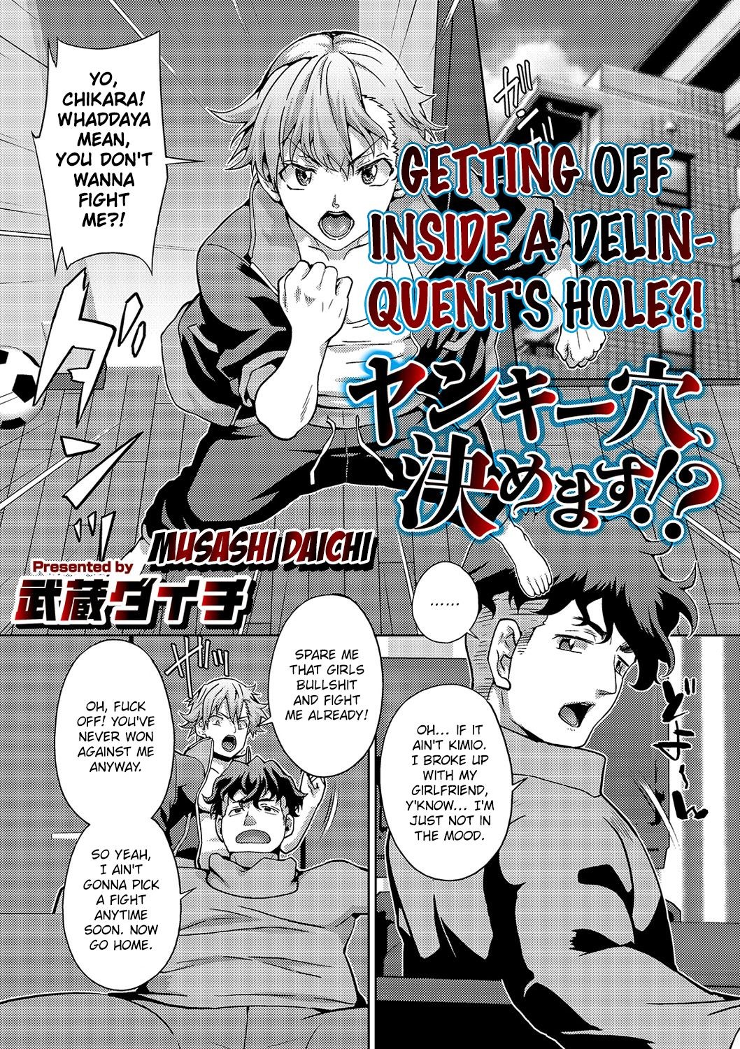 Getting Off Inside a Delinquent's Hole?! (WEB Ban Mesuiki!! Nyotaika Yuugi Vol.03)