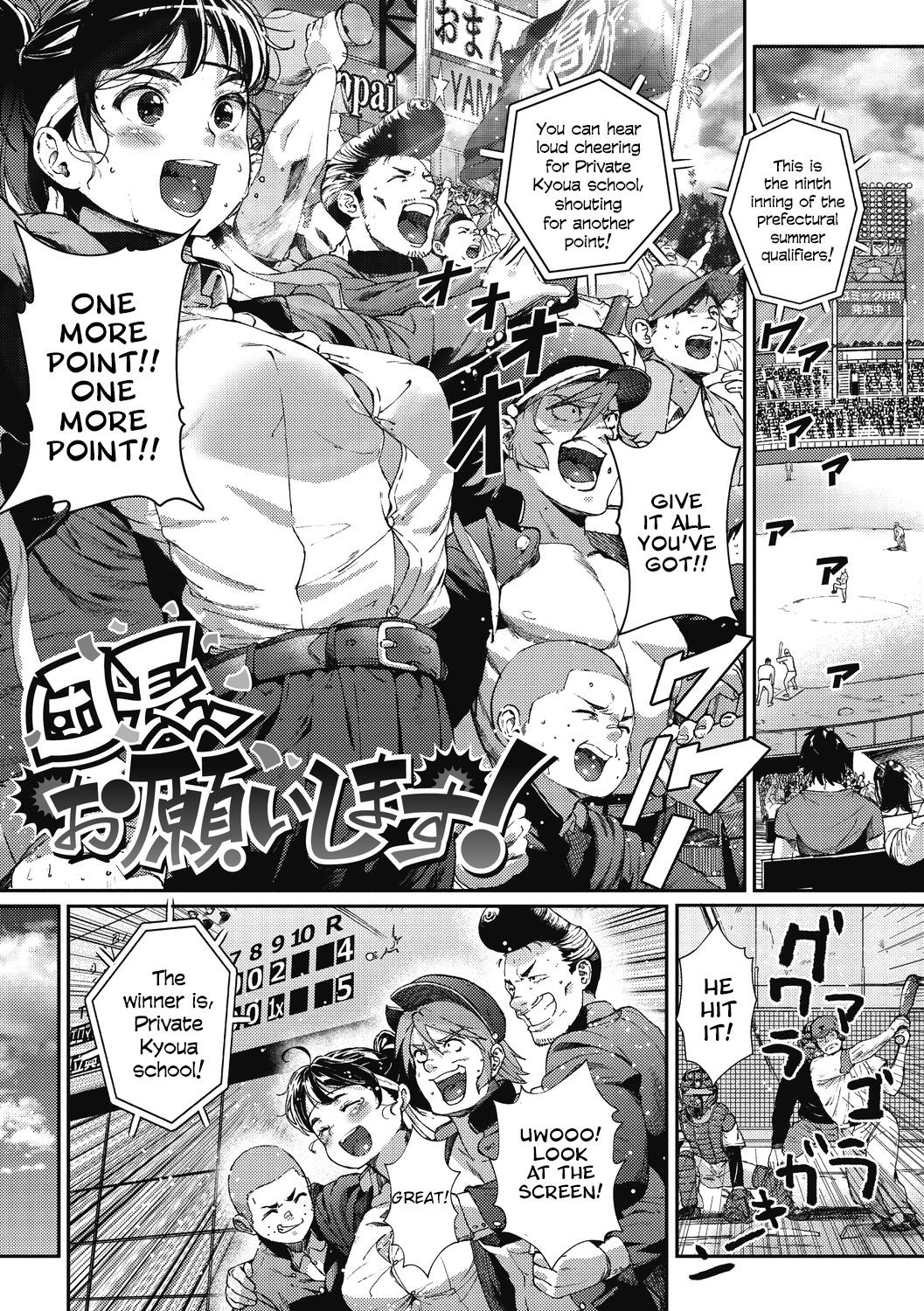 Danchou, Onegaishimasu! (Kimi ga Suki.)