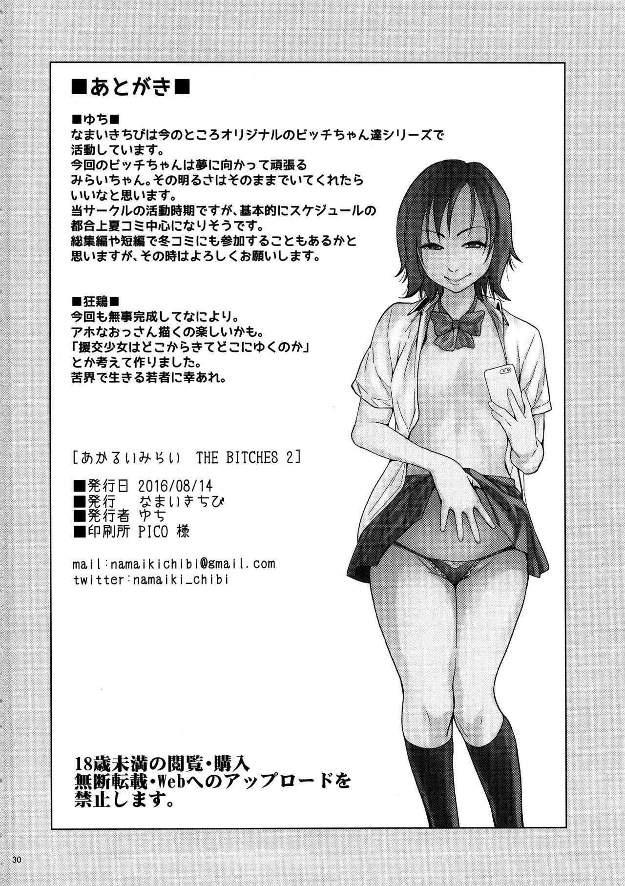 Page 29