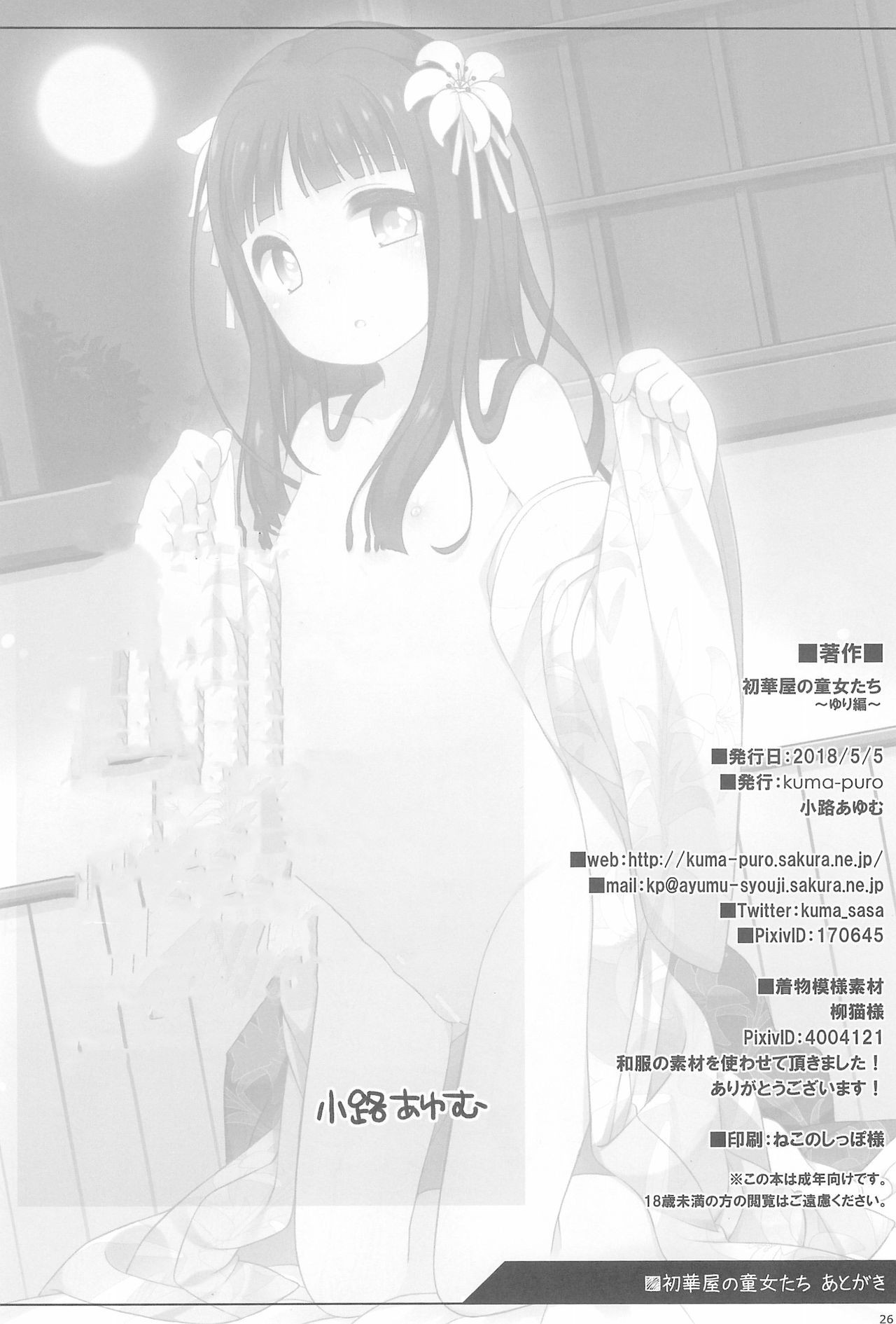 Page 26