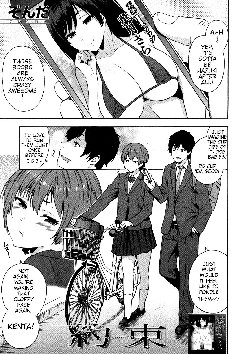 Yakusoku - Promise (COMIC Mugen Tensei 2018-12)