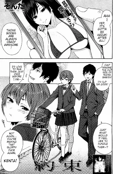 Yakusoku - Promise (COMIC Mugen Tensei 2018-12)