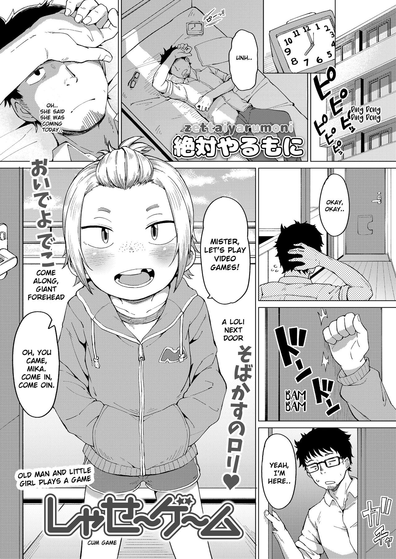 Shasei Game | Cum Game (COMIC LO 2020-08)