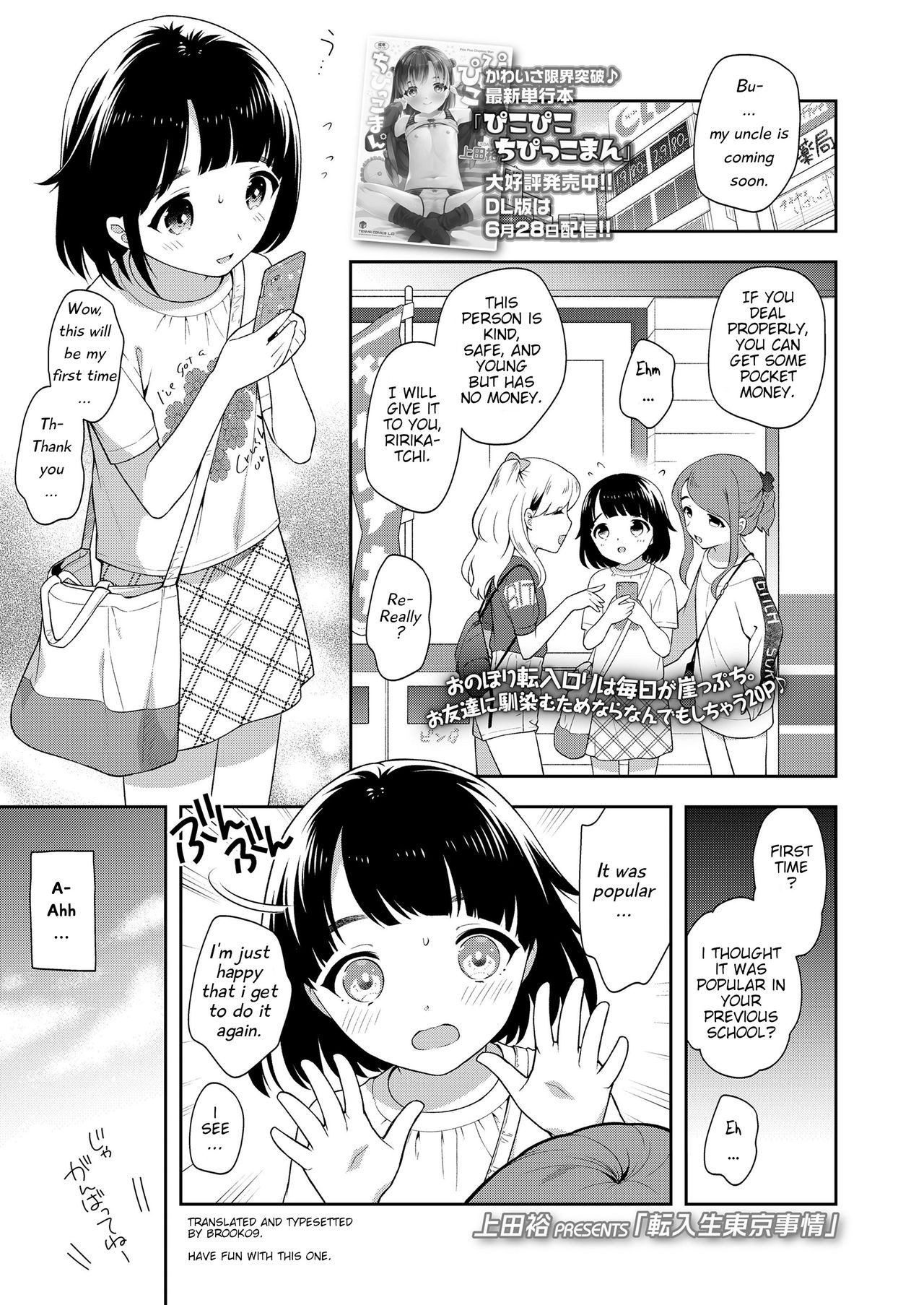 Tennyuusei Tokyo Jijou | Transfer student Tokyo circumstances (COMIC LO 2020-08)