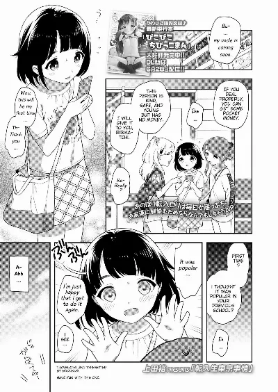 Tennyuusei Tokyo Jijou | Transfer student Tokyo circumstances (COMIC LO 2020-08)