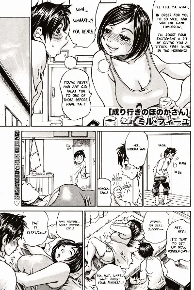Nariyuki no Honoka-san