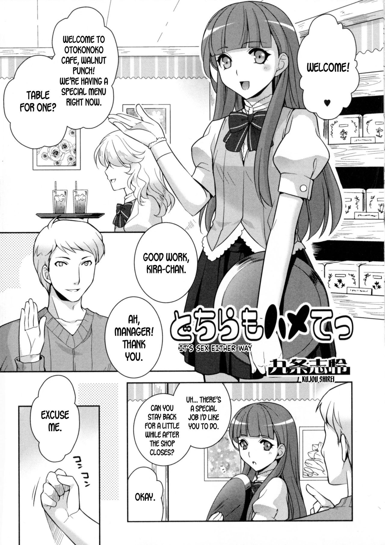 It's Sex Either Way (Nyotaika Dynamites 6)