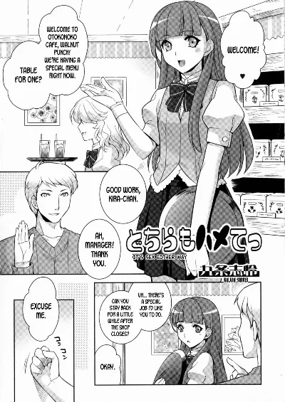 It's Sex Either Way (Nyotaika Dynamites 6)