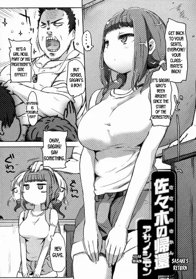 Sasaki no Kikan | Sasaki's Return (Nyotaika Dynamites! 6)