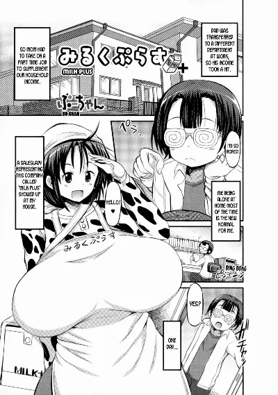 Milk Plus (Nyotaika Dynamites! 6)