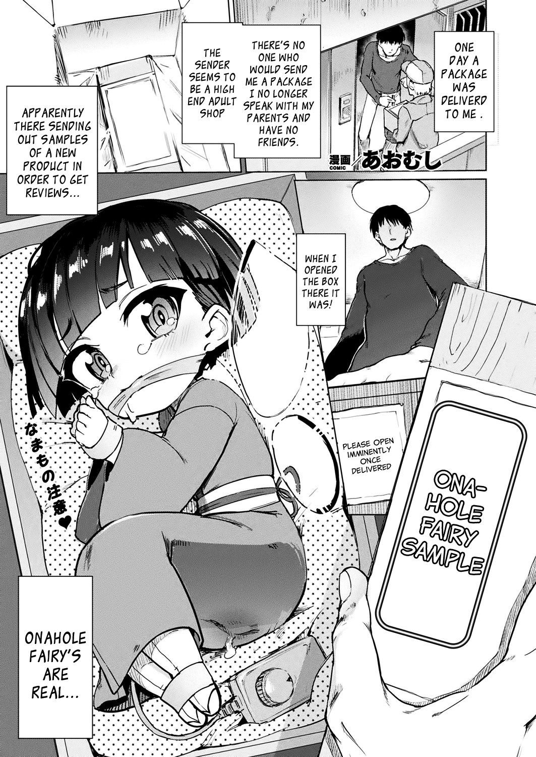 Onaho Yousei Review | Onahole Fairy Review (COMIC Unreal 2020-06 Vol. 85)