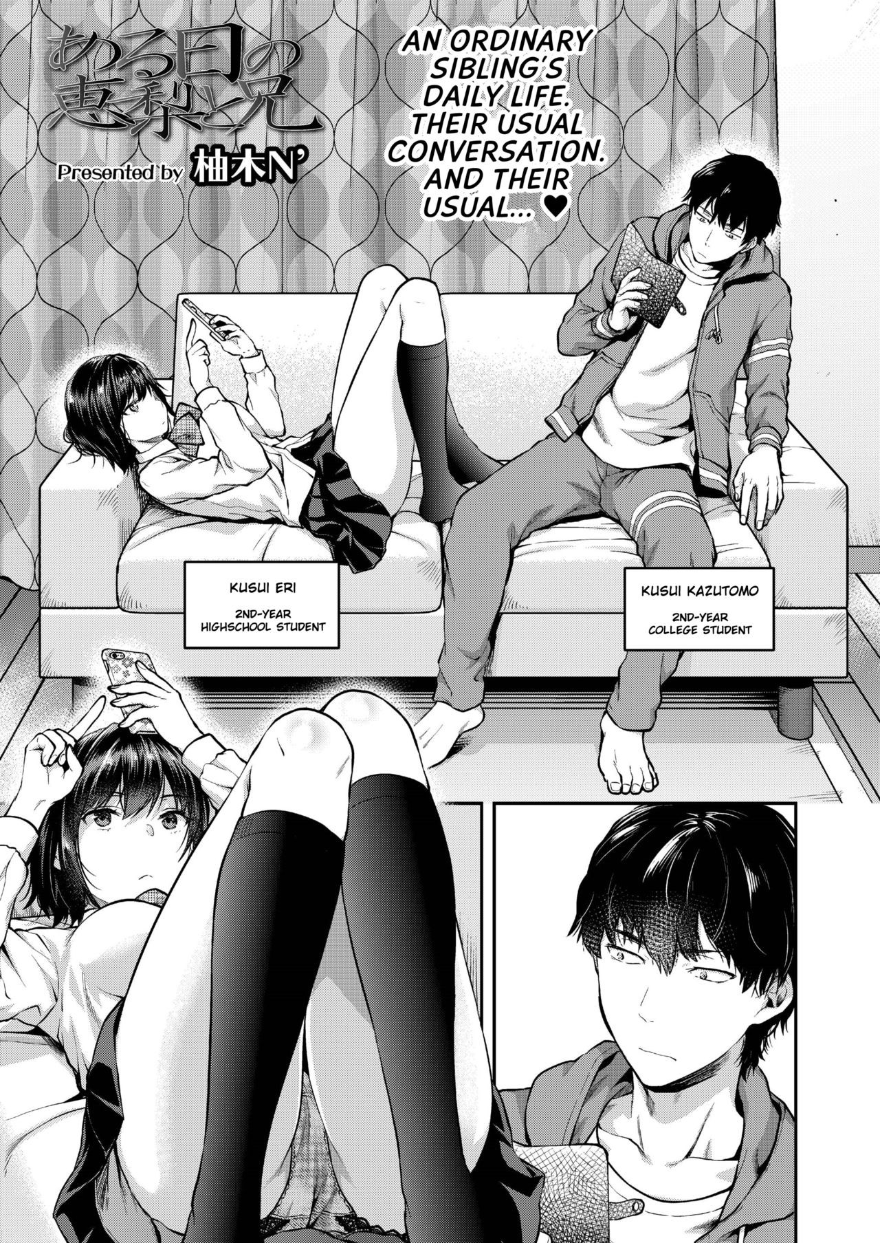 Aru Hi no Eri to Ani | Eri and Her Older Brother on a Certain Day (COMIC AOHA 2019 Fuyu)