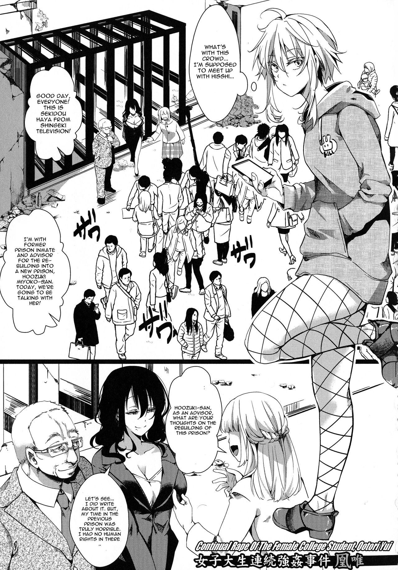 Joshidaisei Renzoku Goukan Jiken Ootori Yui | Continual Rape of The College Student Ootori Yui (Mesu Ana Muhou Chitai -Mondou Muyou no Nakadashi Choueki-)