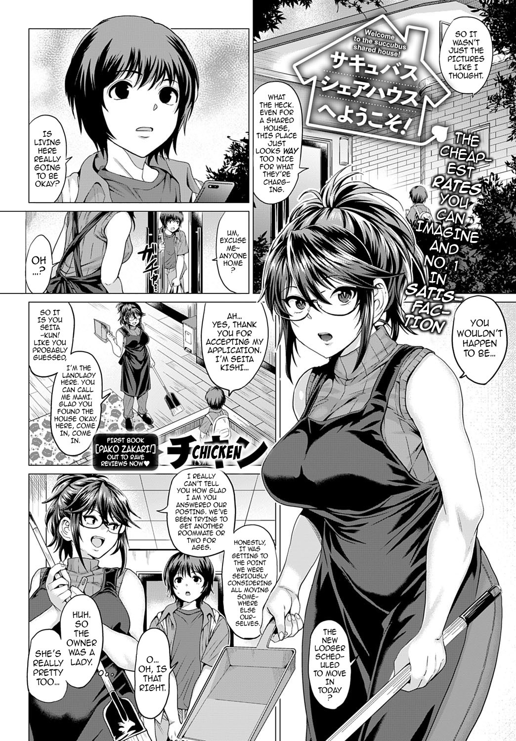 Succubus Share House e Youkoso! | Welcome to the Succubus Shared House! (COMIC Anthurium 2020-01) {darknight}