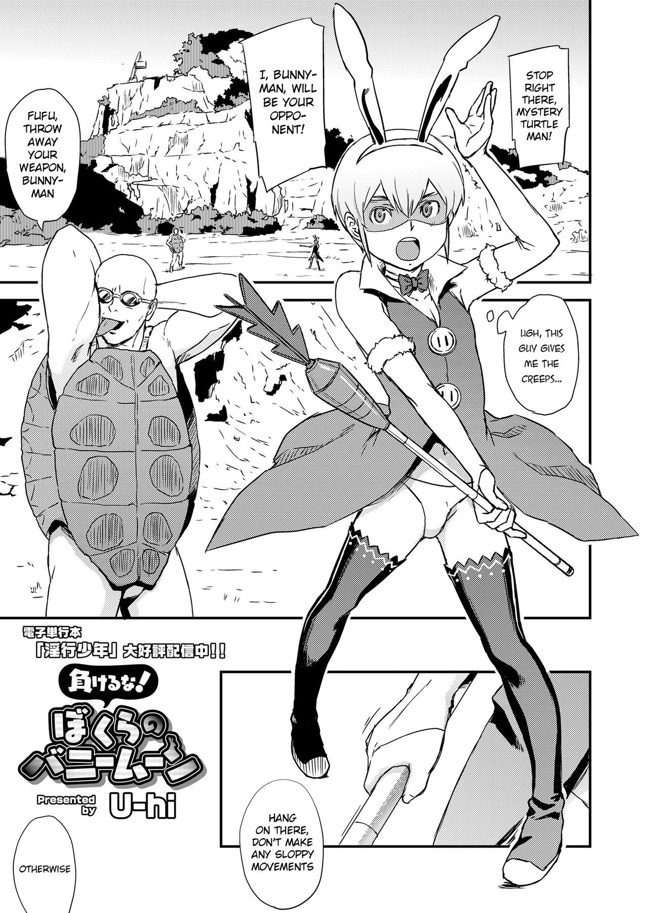 Makeru na! Bokura no Bunnyman | Don't lose! Our Bunnyman (Koushoku Shounen Vol. 14) {Chin²}