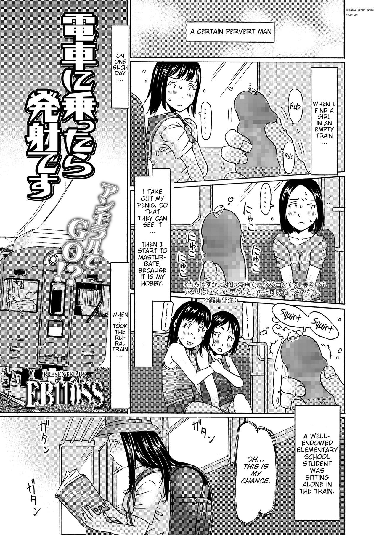 Densha ni nottara hasshadesu | When i enter the train, I'm going to shoot it out (COMIC LO 2020-06)