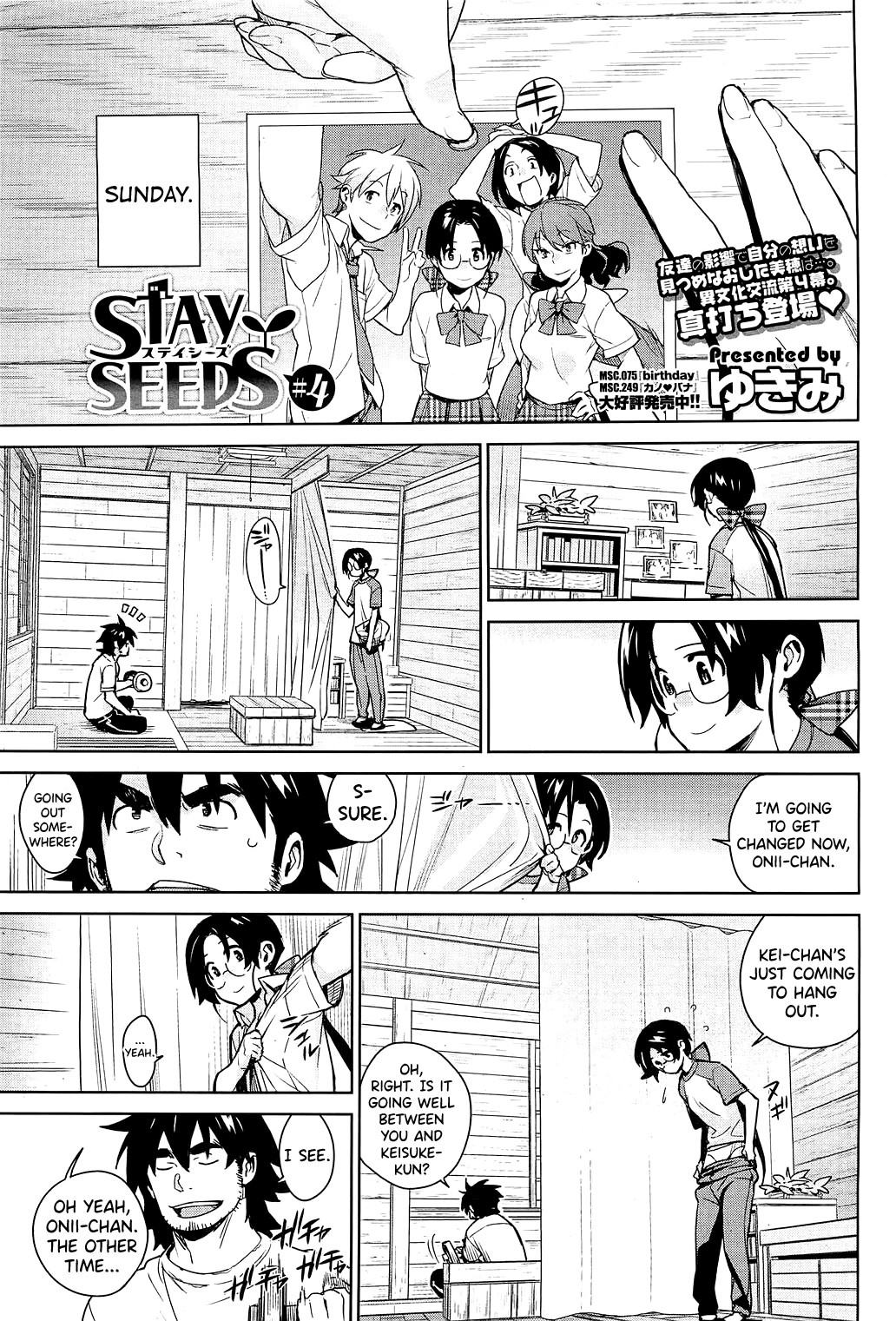 Stay Seeds Ch. 4 (COMIC HOTMilK 2012-05)
