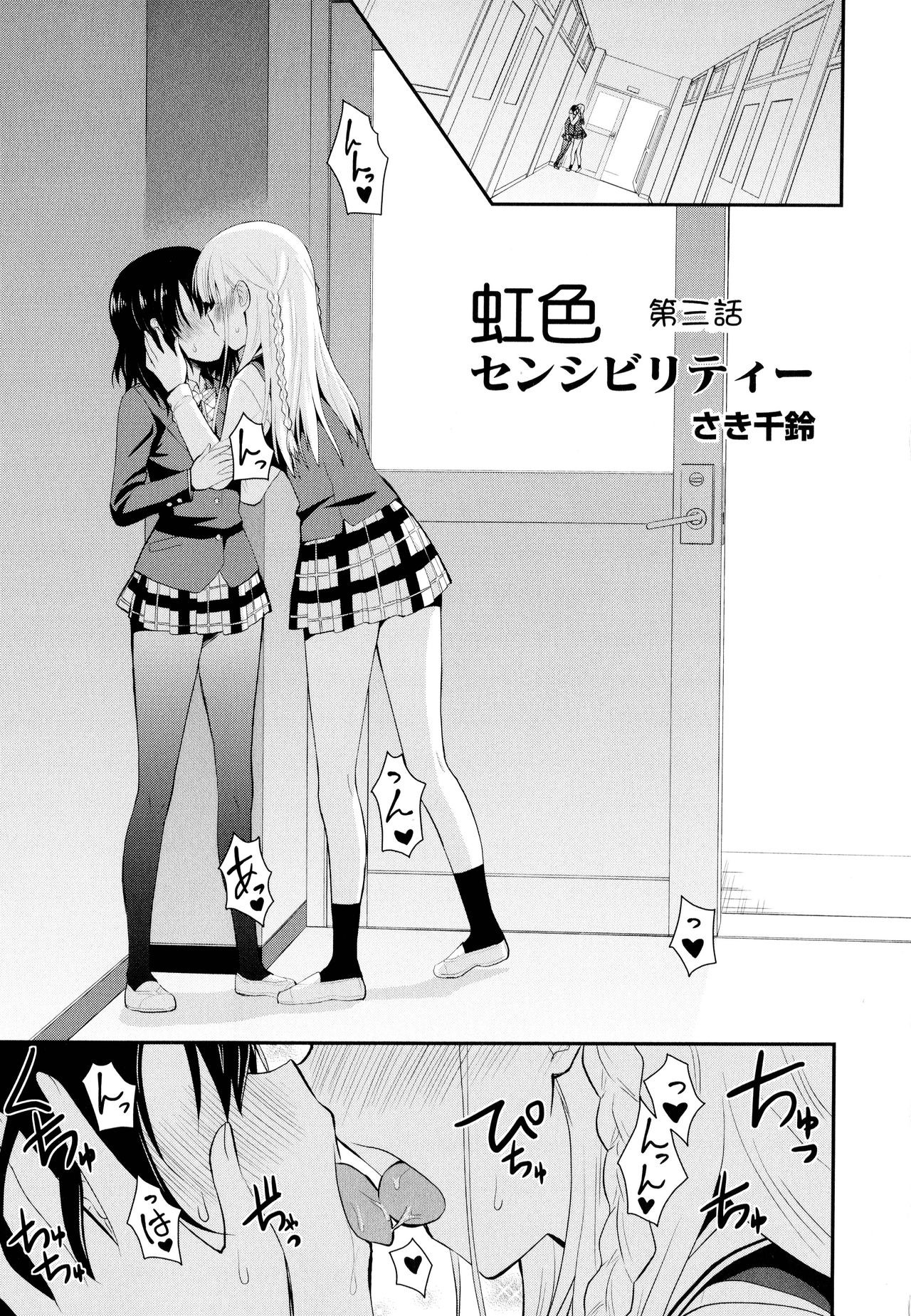 Nijiiro Sensibility Ch. 3 | Rainbow Sensibility (Aya Yuri Vol. 10)