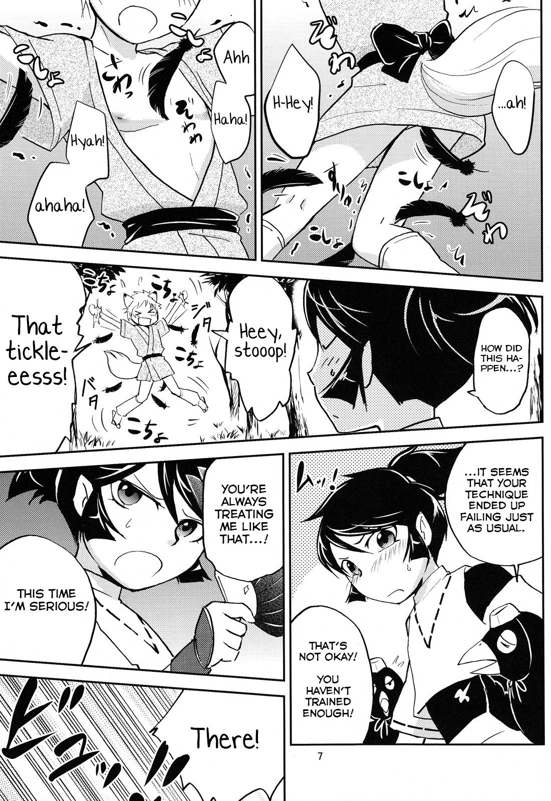Page 7