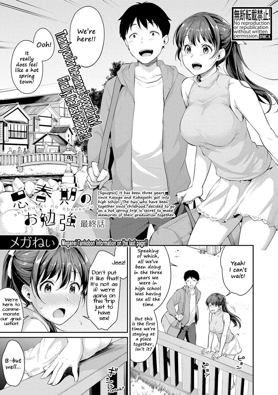 Shishunki no Obenkyou Saishuuwa | Puberty Study Session Final Chapter (COMIC Shingeki 2020-08)