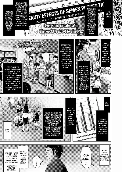 Shasei no Shunkan! Seikatsu 24 Ji (COMIC LO 2020-07)