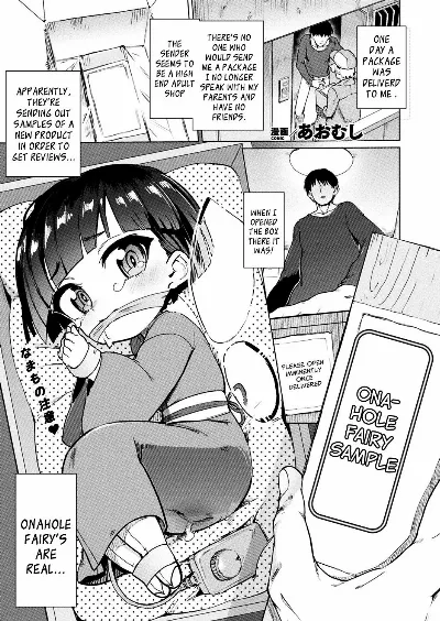 Onaho Yousei Review | Onahole Fairy Review (COMIC Unreal 2020-06 Vol. 85)