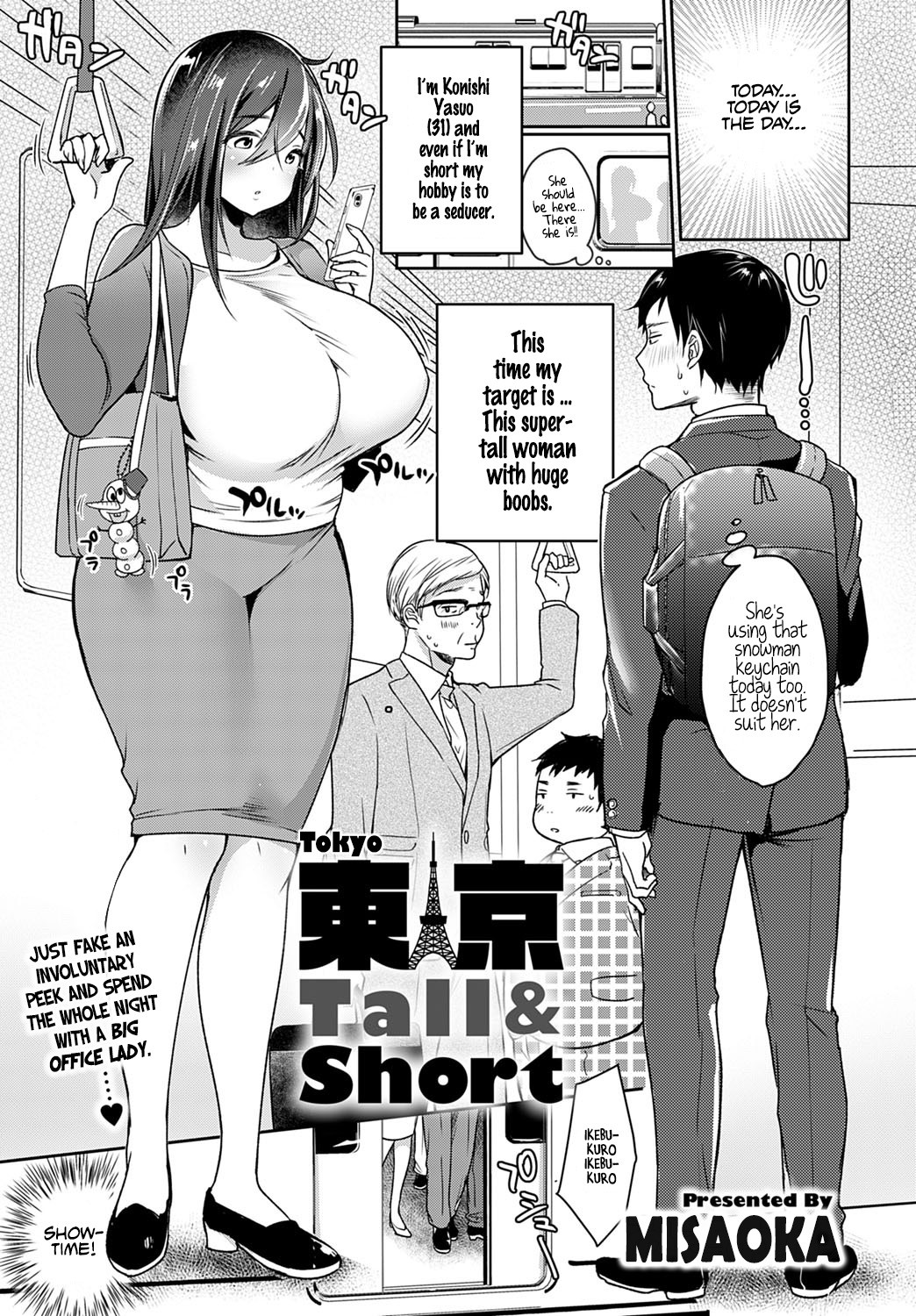 Tokyo Tall & Short (COMIC Anthurium 2020-06)