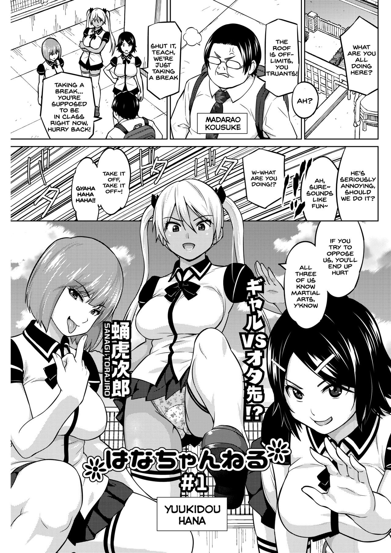 Hana-Channel 01-04 (COMIC HOTMILK)