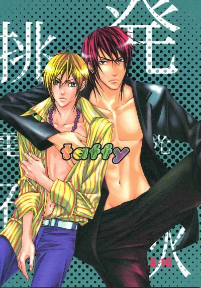 (SUPER14) taffy (Chouhatsu Denkou Sekka Boys)