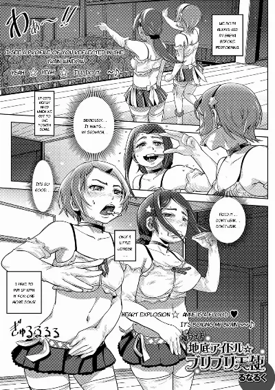 Extreme Fetish Underground Idols ★ Buri Buri Angel (Ougon no Sonata XXX Sono Go)