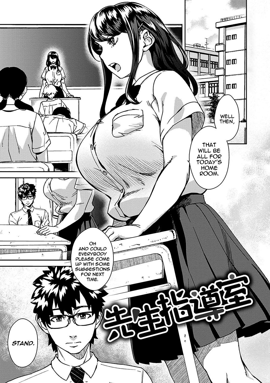 Sensei Shidoushitsu | The Teacher Discipline Office (Seme Joshi Shijou Shugi) {Stopittarpit}