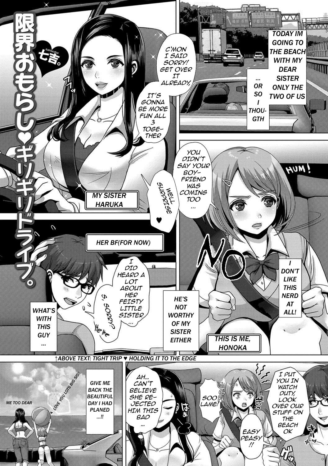 Genkai Omorashi girigiri doraibu | Tight Trip Holding it to the edge (Oshikko ☆ Dechau!! for Digital Vol.1)