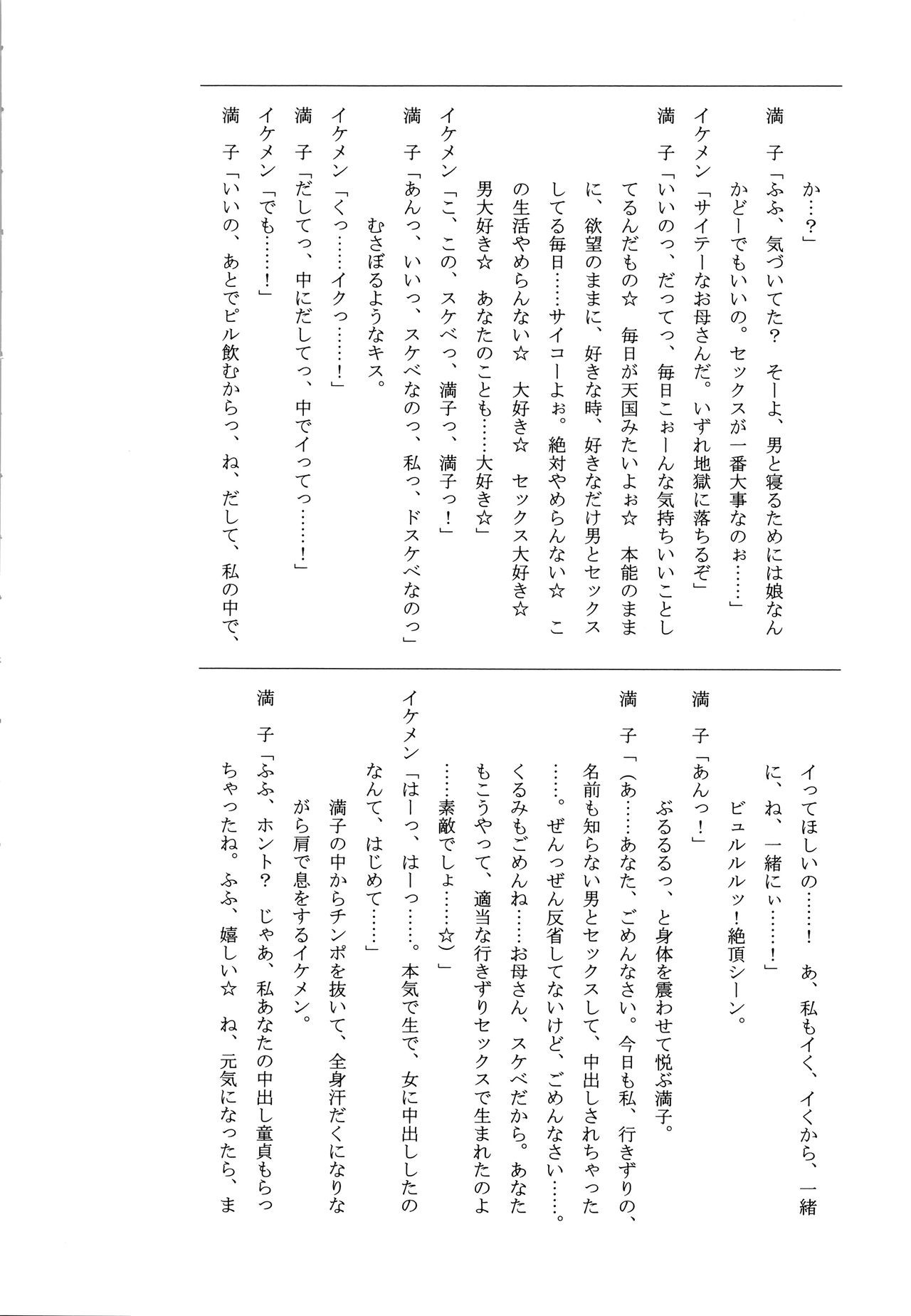 Page 194