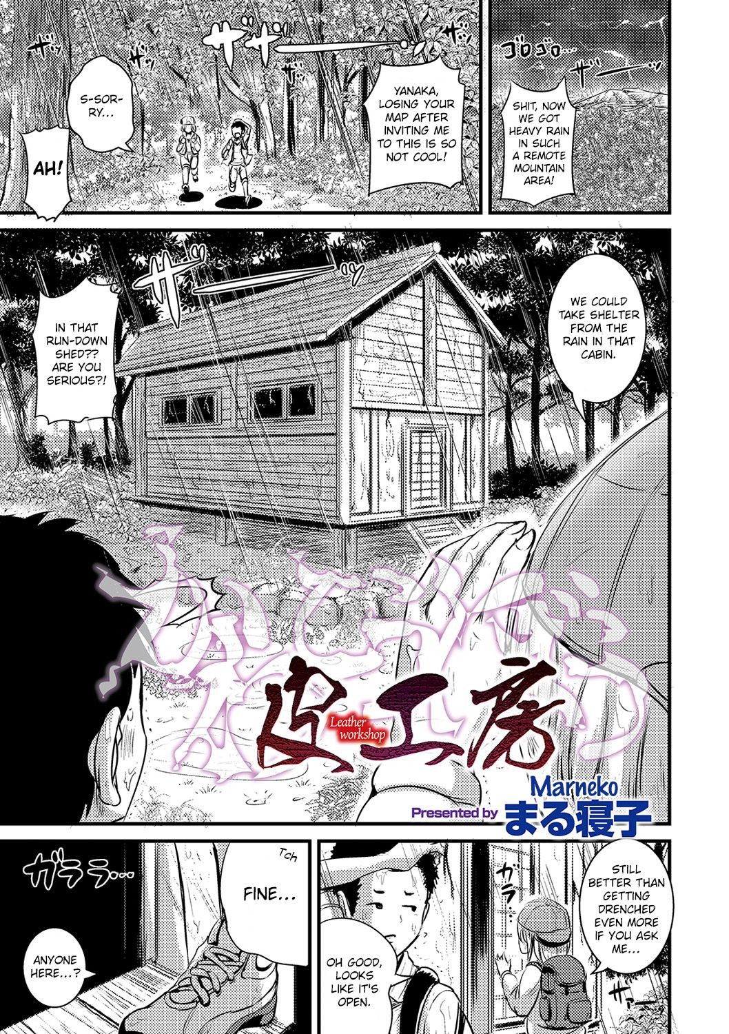 Leather workshop (WEB Ban Mesuiki!! Nyotaika Yuugi Vol.03)