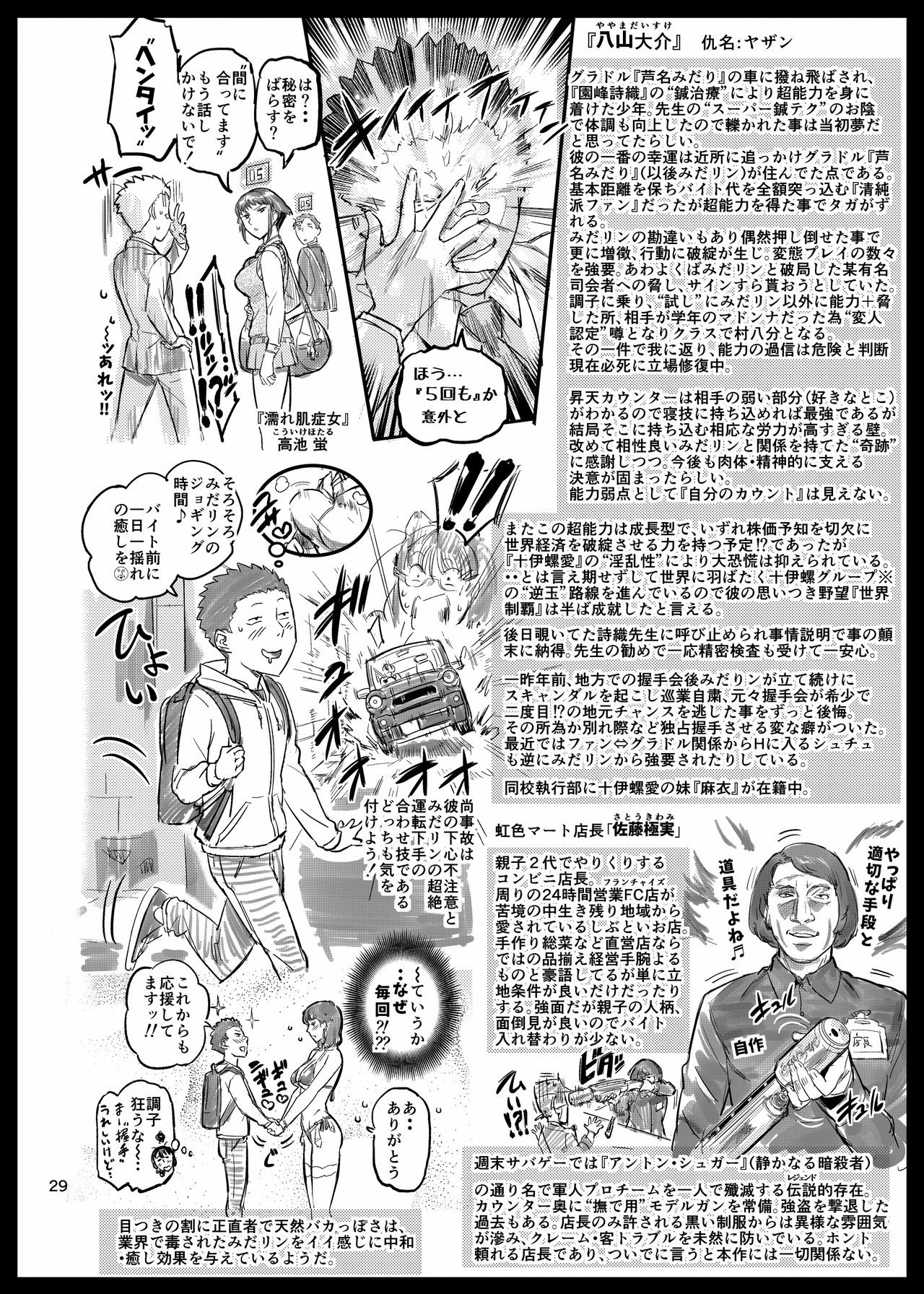 Page 31