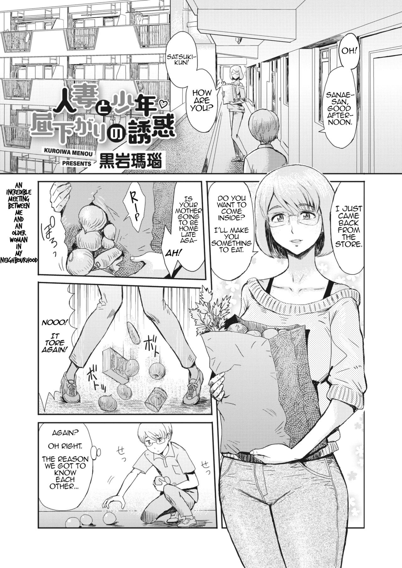 Hitozuma to Shounen Hirusagari no Yuuwaku | Married Woman and Young Boy, Afternoon Temptation (COMIC HOTMiLK Koime Vol. 22)