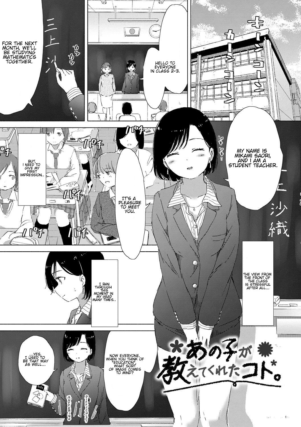 Anoko ga Oshiete Kureta Koto. (Yuri no Tsubomi ga Saku Koro ni)