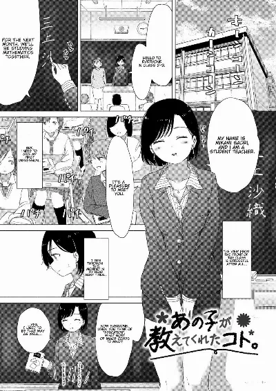 Anoko ga Oshiete Kureta Koto. (Yuri no Tsubomi ga Saku Koro ni)