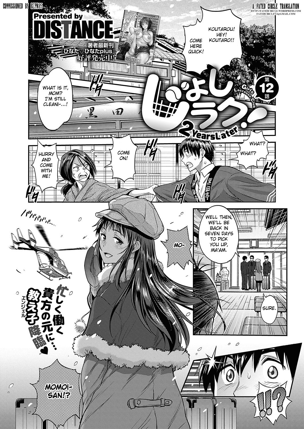 Joshi Lacu! ~2 Years Later~ Ch. 12 (COMIC ExE 33)