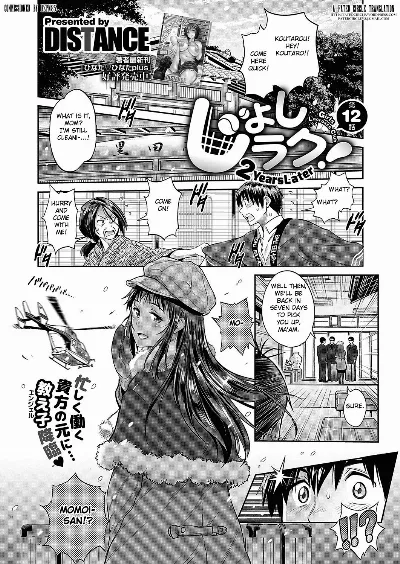 Joshi Lacu! ~2 Years Later~ Ch. 12 (COMIC ExE 33)