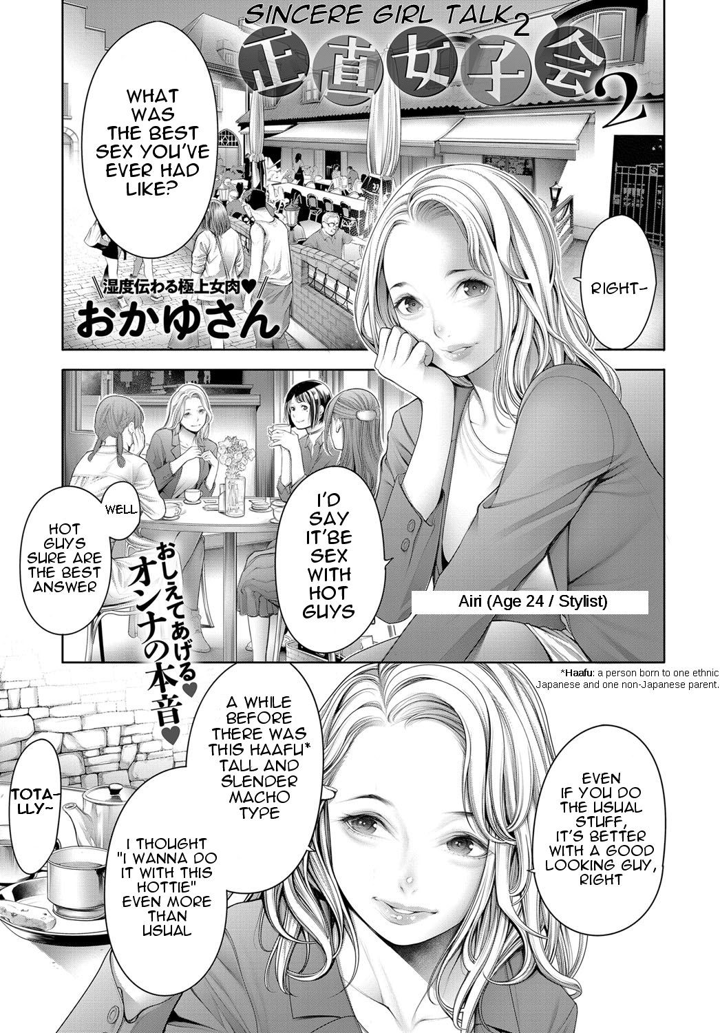 Shoujiki Joshikai 2 | Sincere Girl Talk 2 (COMIC Anthurium 2019-03)