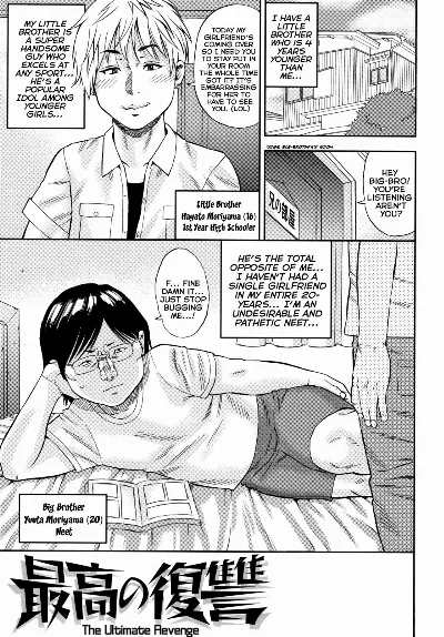 Saikou no Fukushuu | The Ultimate Revenge (Little Hole Girl) {Mistvern}