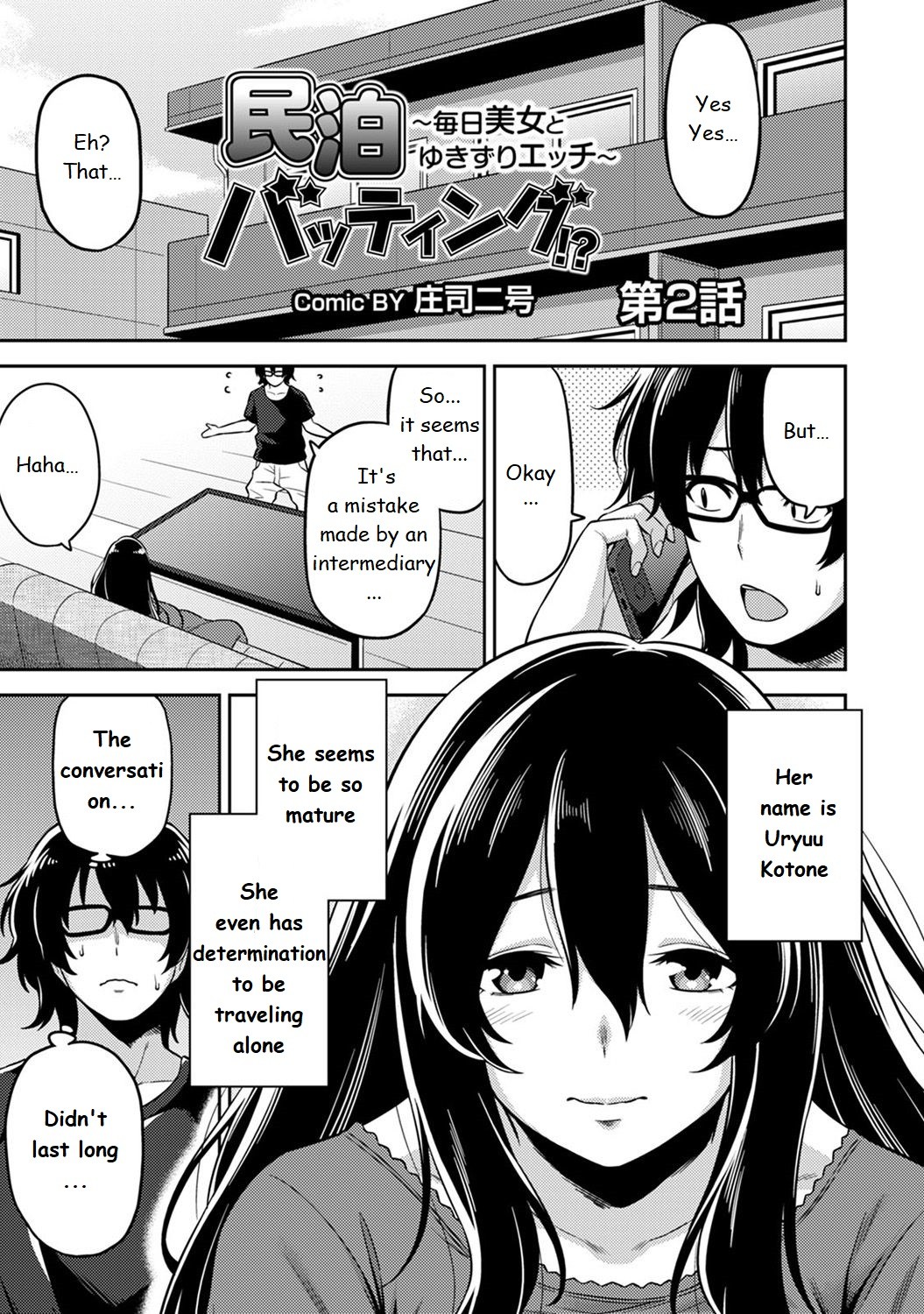 Minpaku Batting!? ~Mainichi Bijo to Yukizuri Ecchi~ Ch. 2 (COMIC Ananga Ranga Vol. 19)