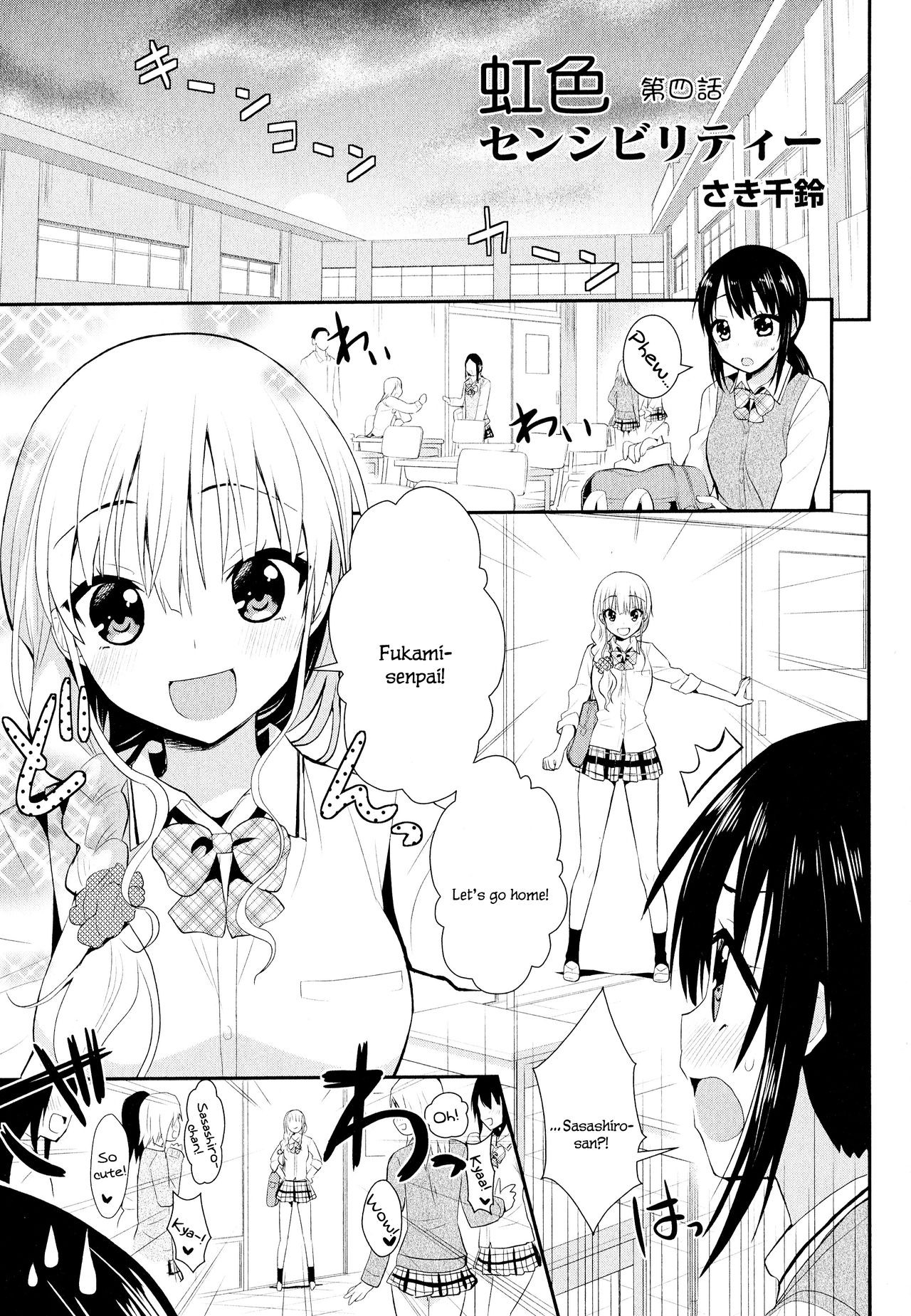 Nijiiro Sensibility Ch. 4 | Rainbow Sensibility (Aya Yuri Vol. 11)