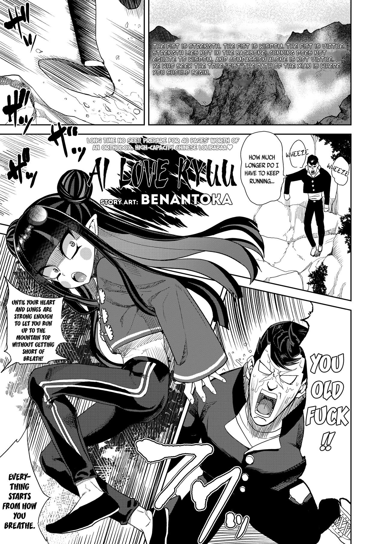 Ai Love Ryuu (Towako Oboro Emaki Go) {CapableScoutMan & bigk40k}