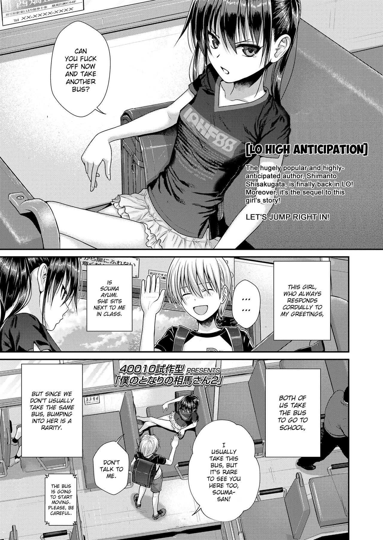 Boku no Tonari no Souma-san 2 (COMIC LO 2020-02) {Hennojin}