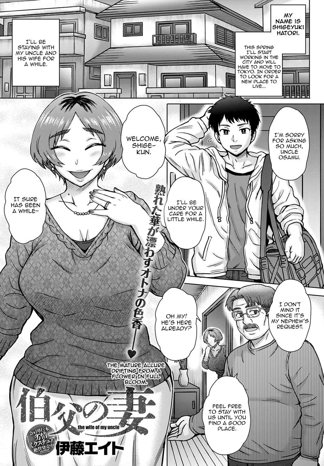 Oji no Tsuma - the wife of my uncle (COMIC Anthurium 2020-02)