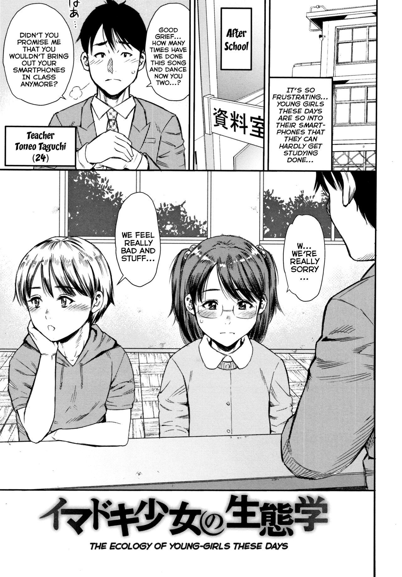 Imadoki Shoujo no Seitaigaku | The Ecology of Young-Girls These Days (Little Hole Girl) {Mistvern}
