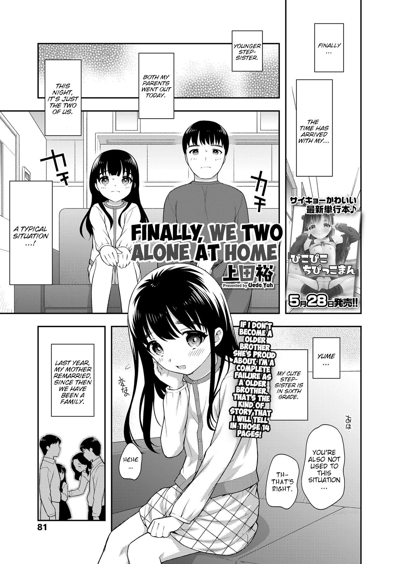 Futari no Orusuban | Finally, We Two Alone at Home (COMIC LO 2020-07)