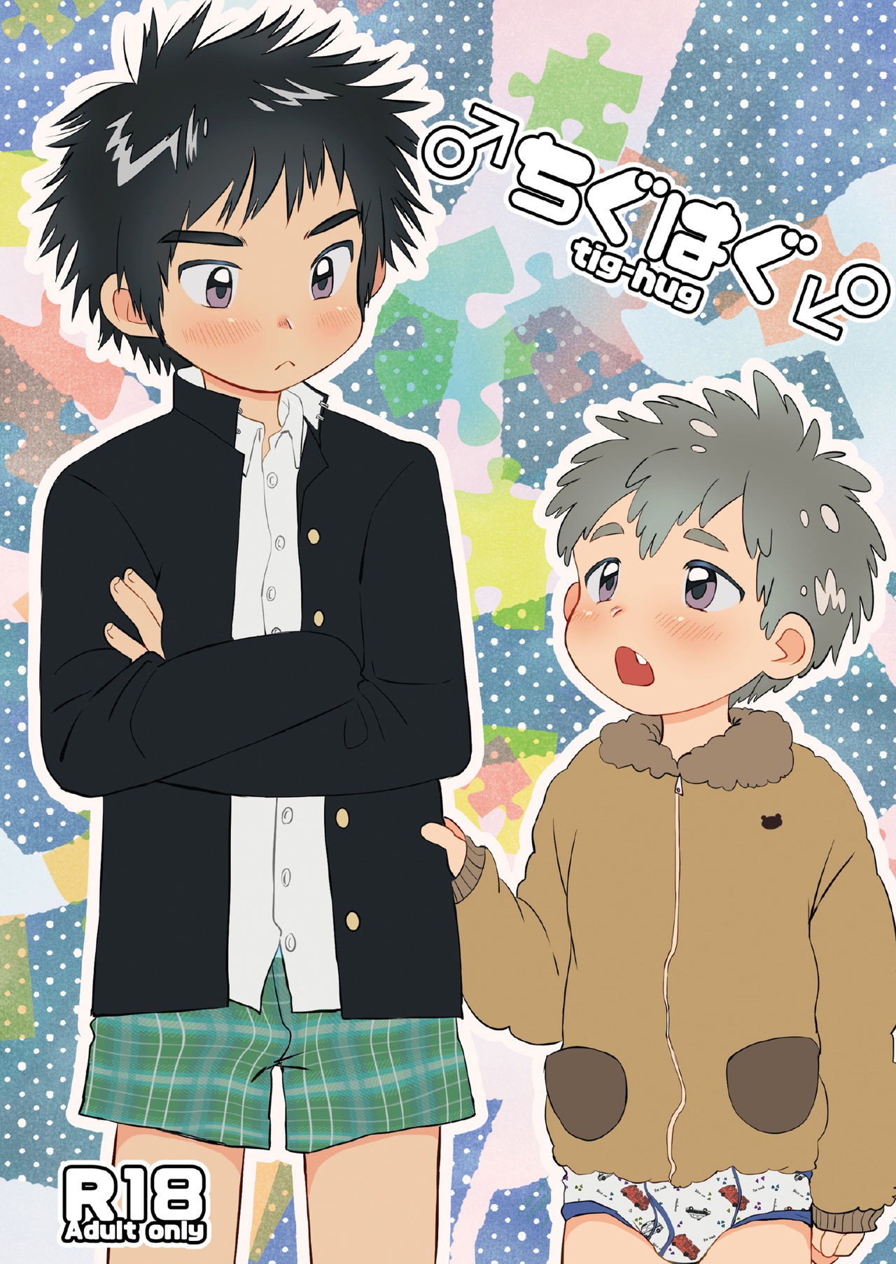 Chigu Hagu | Tig Hug {Chin²}
